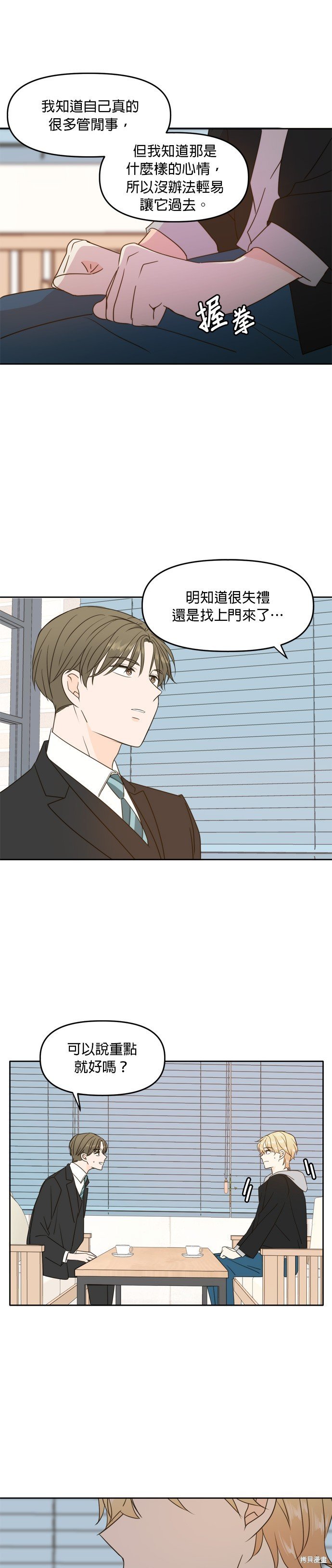 第94话