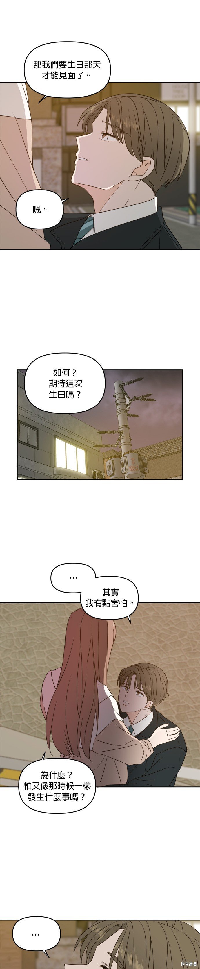 第95话