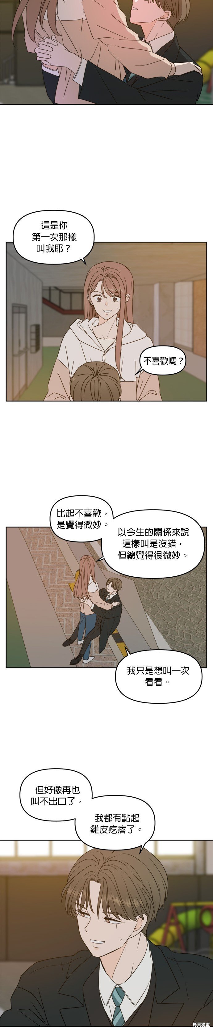 第95话