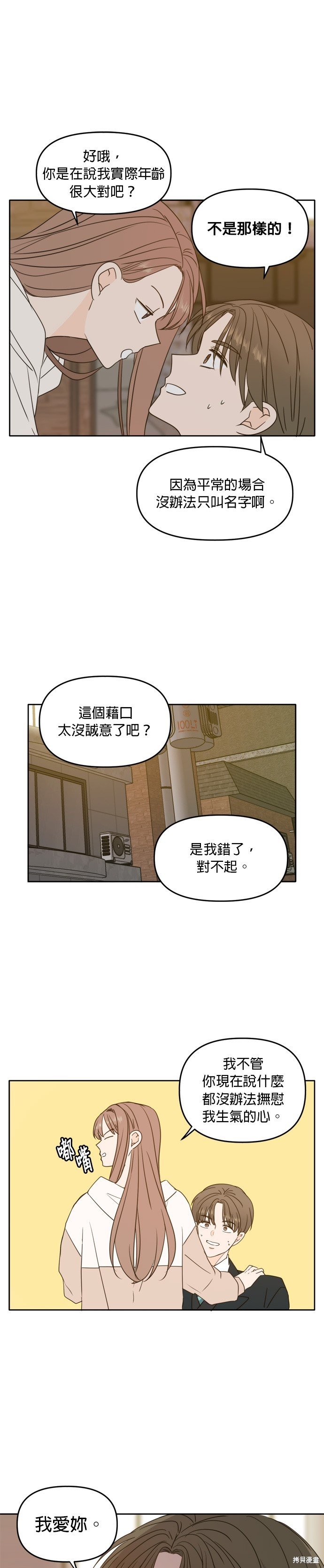 第95话