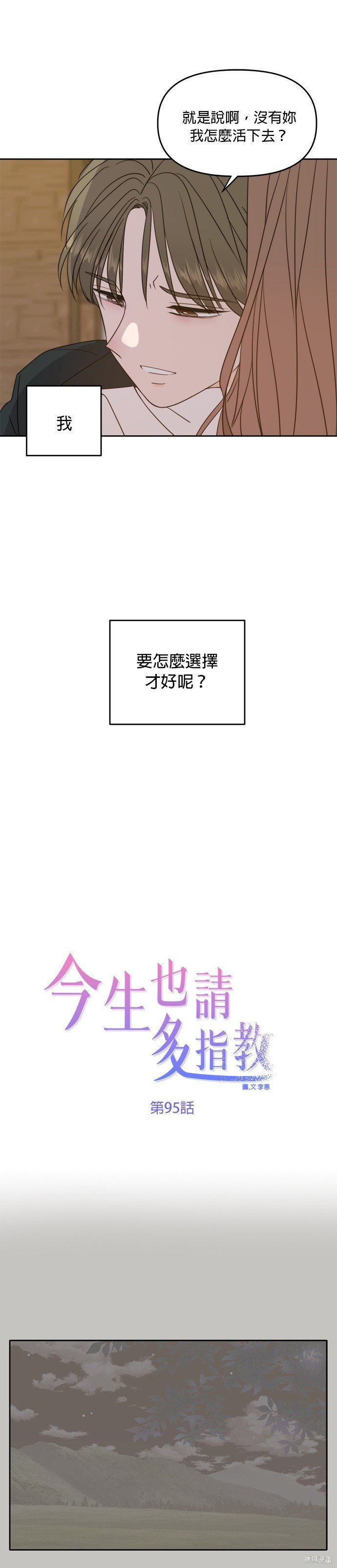 第95话