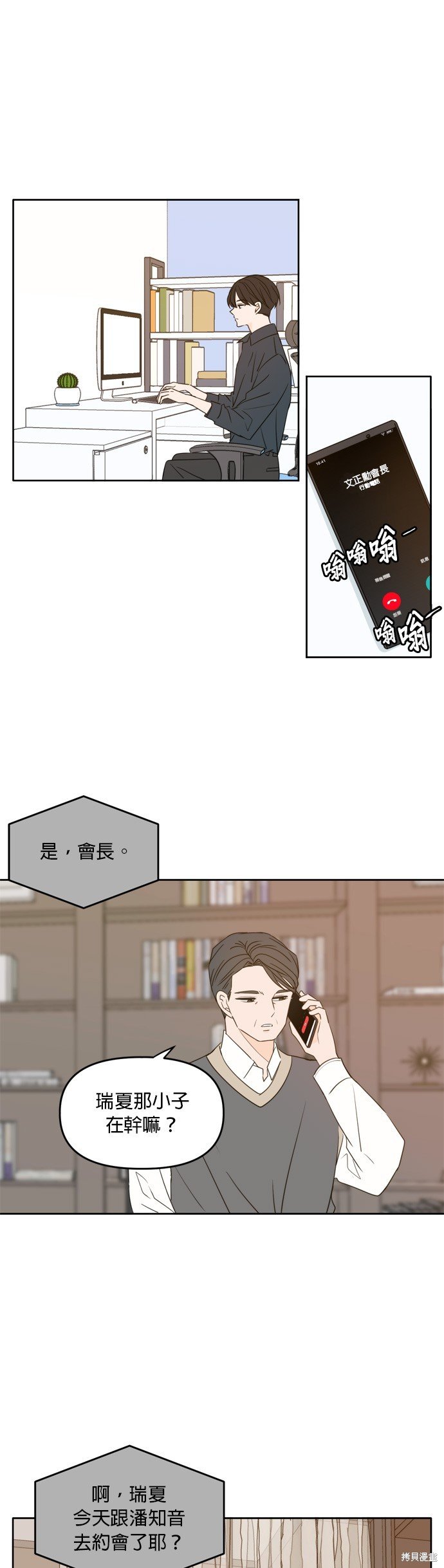 第96话