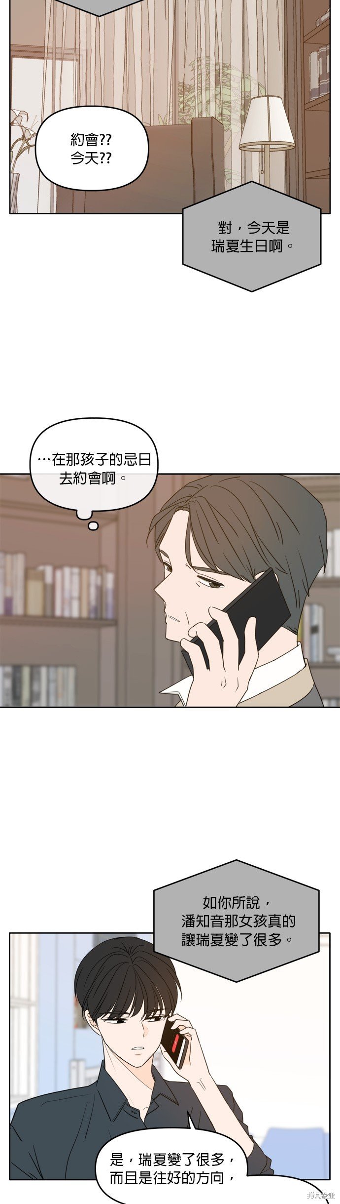 第96话