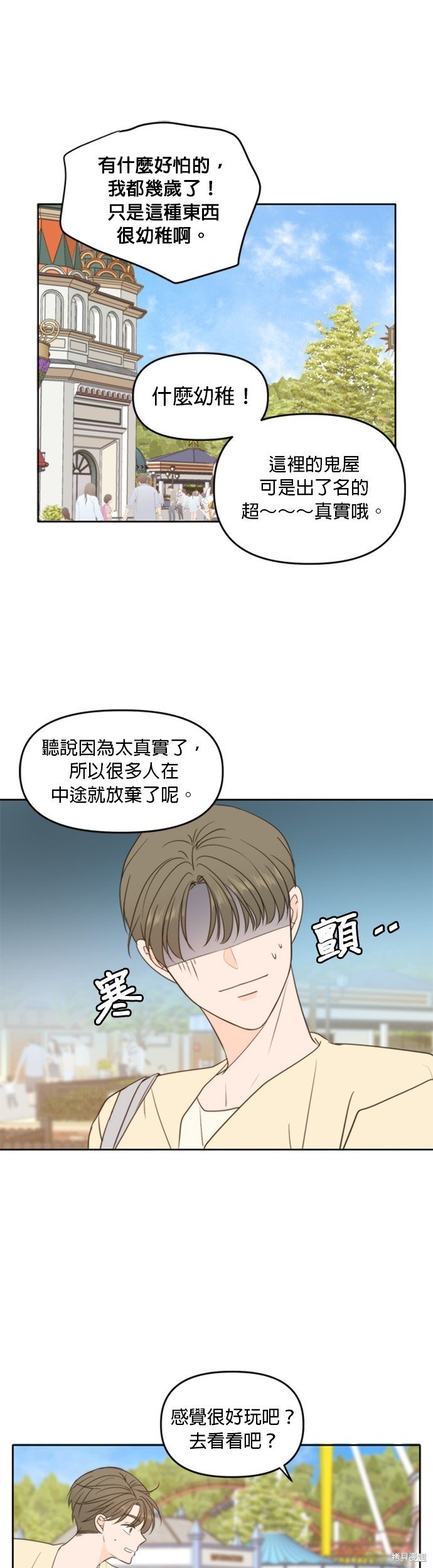 第96话