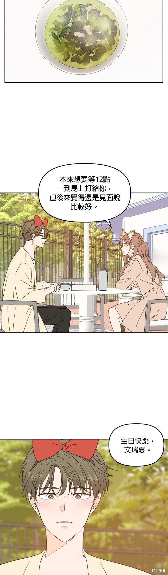 第96话