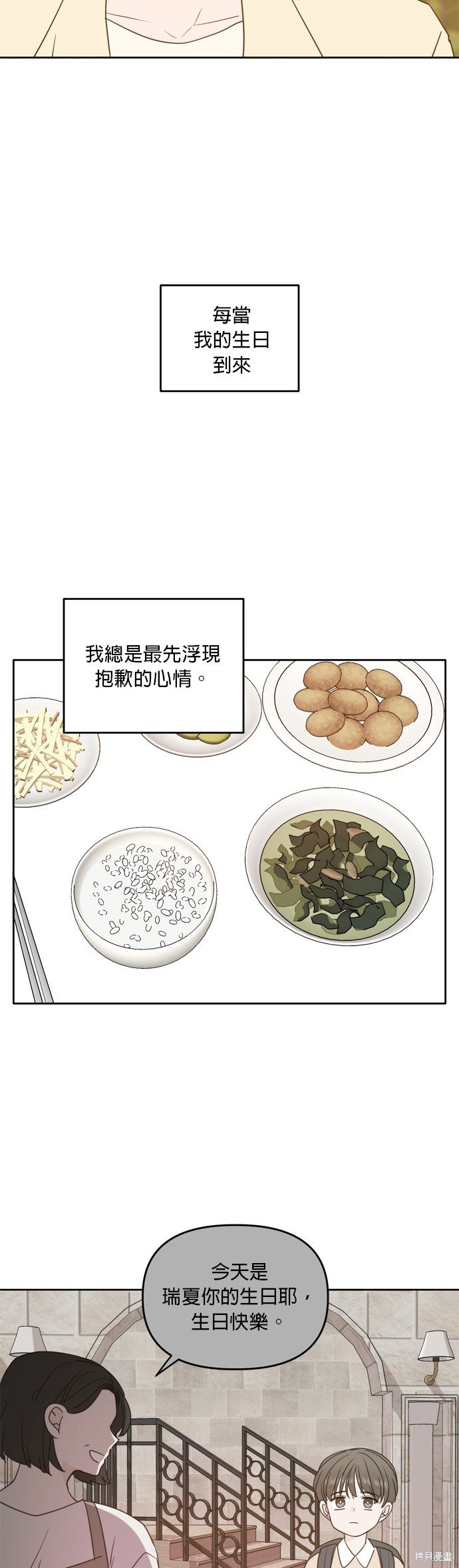 第96话