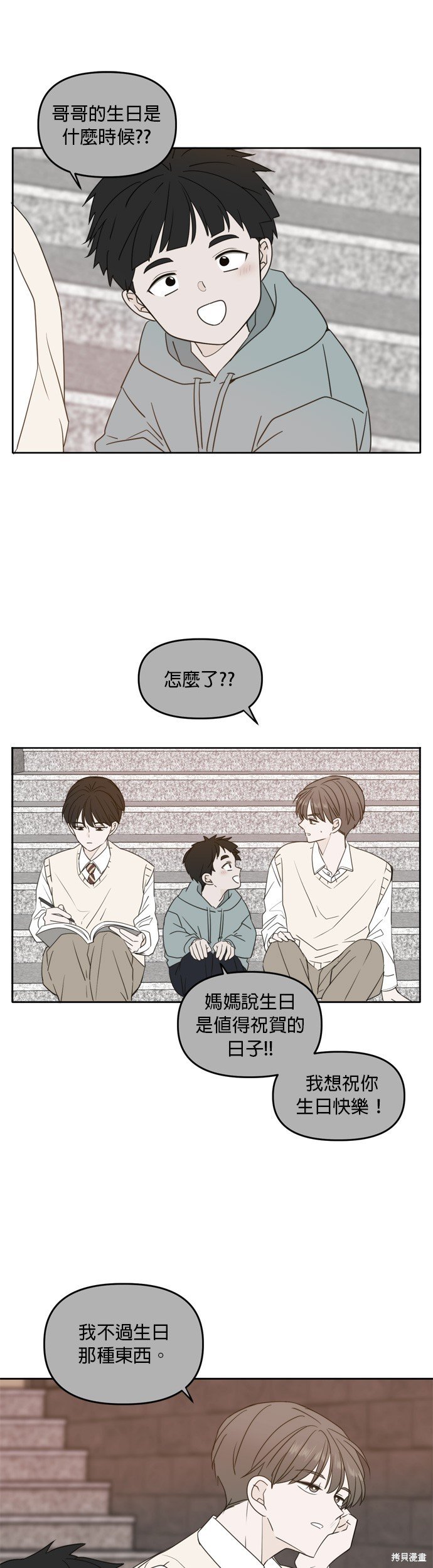 第96话