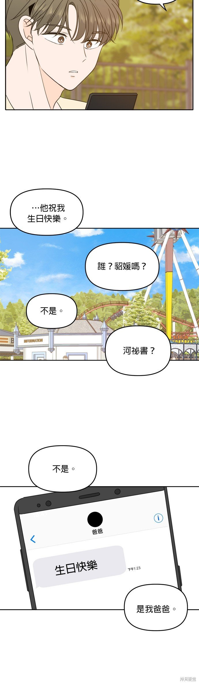 第96话
