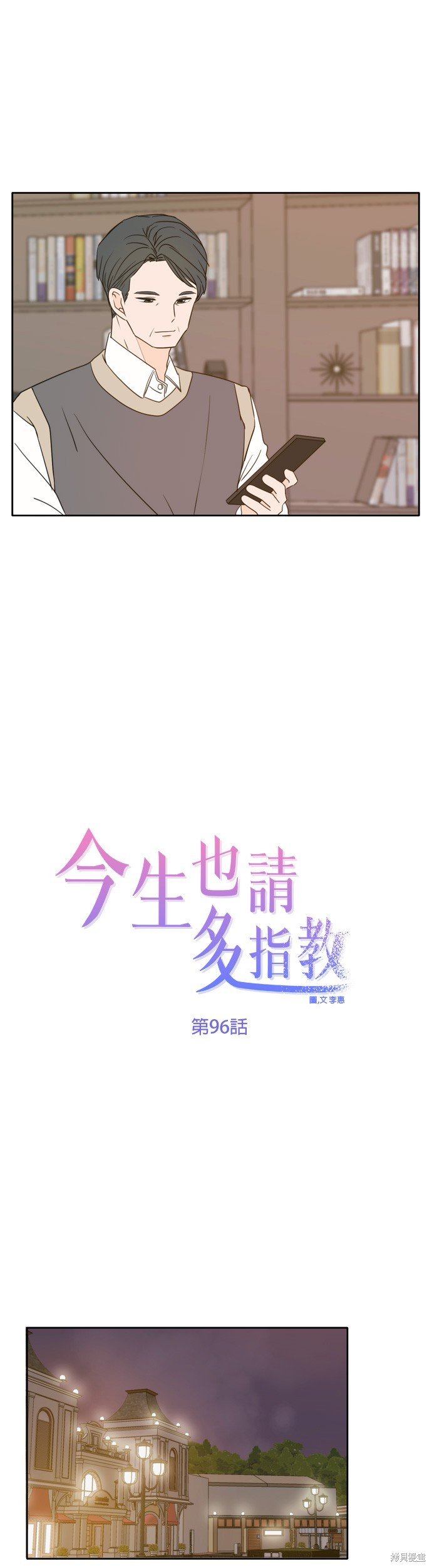 第96话