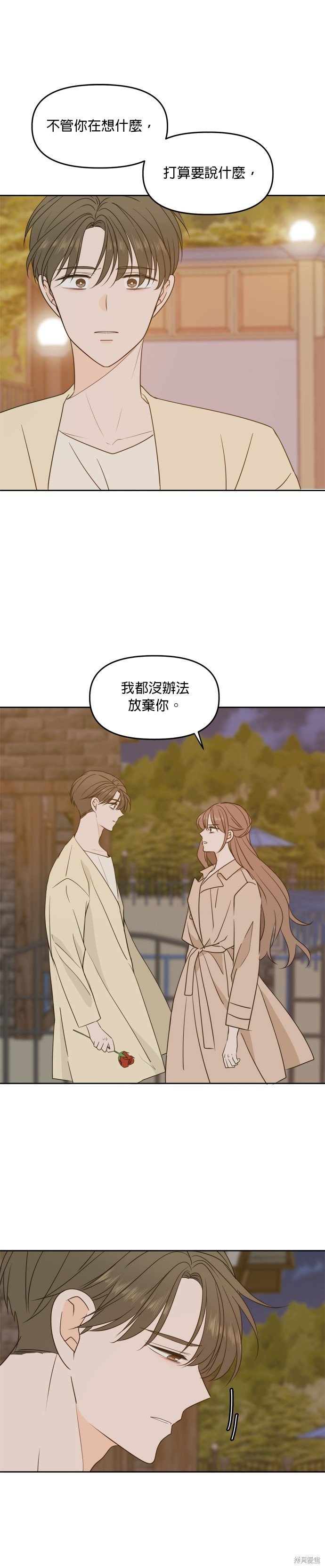 第97话