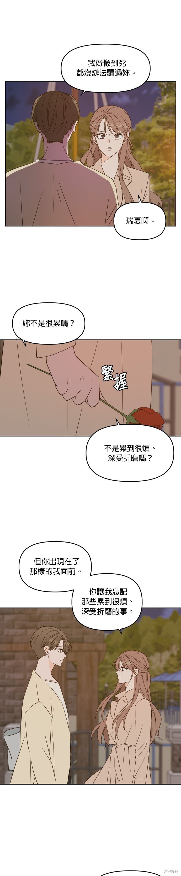 第97话