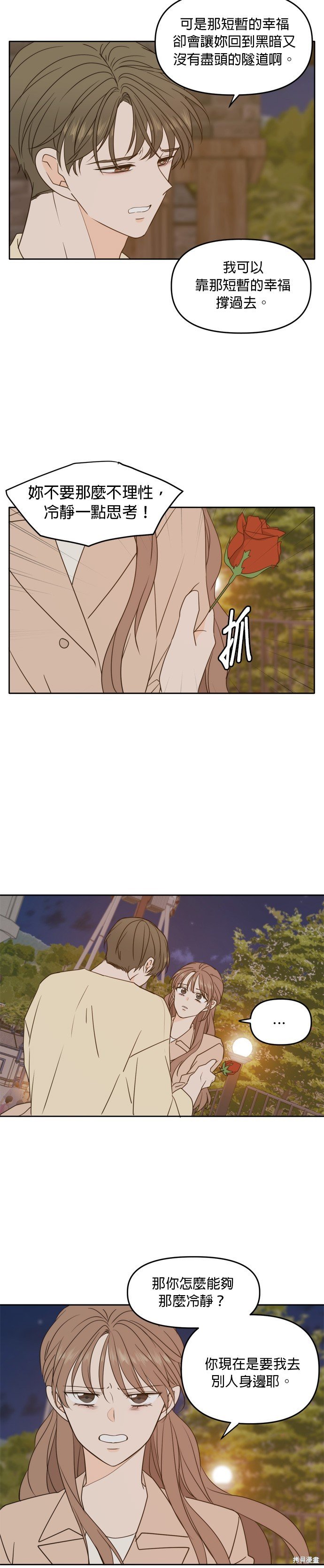 第97话