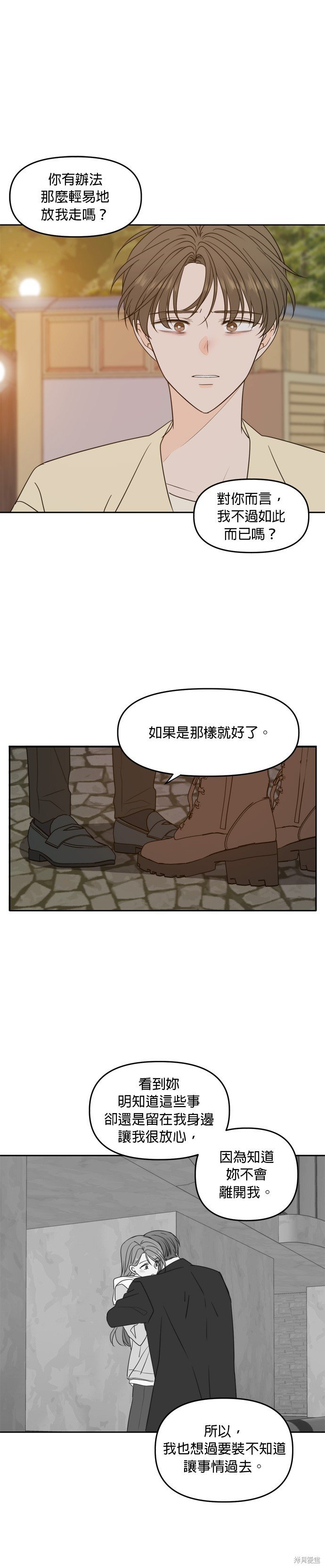 第97话