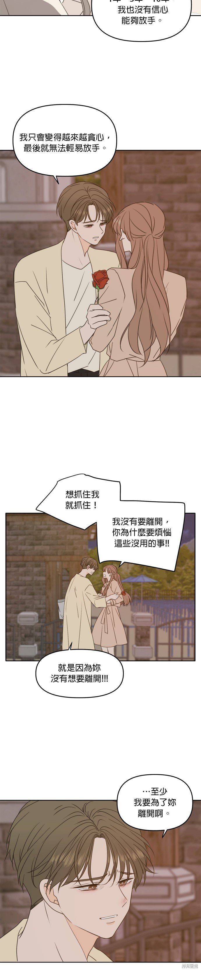 第97话