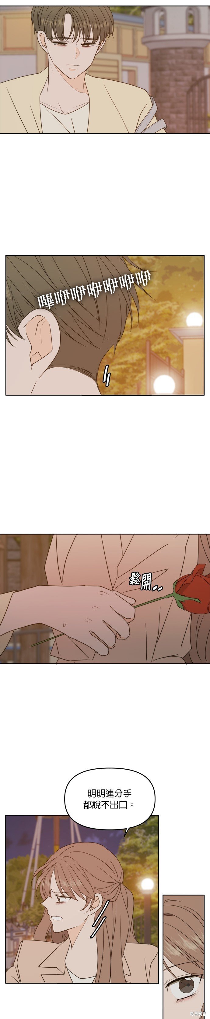 第97话