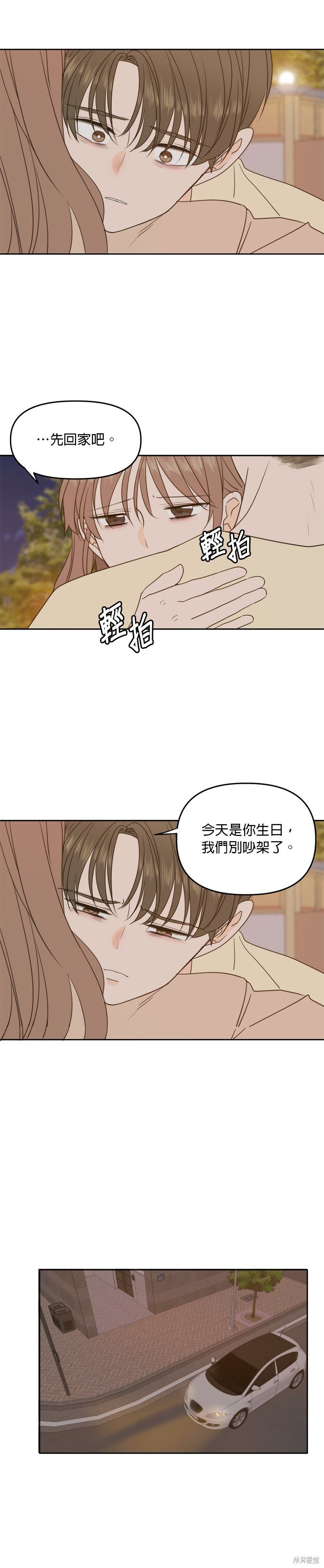 第97话