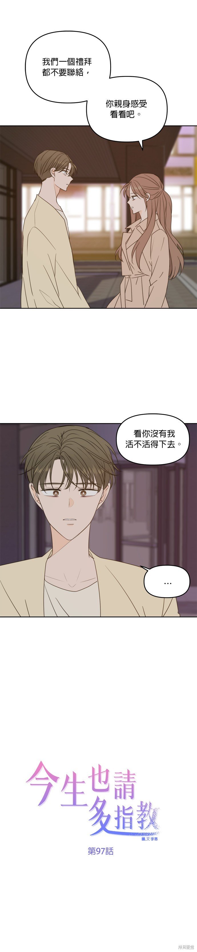第97话