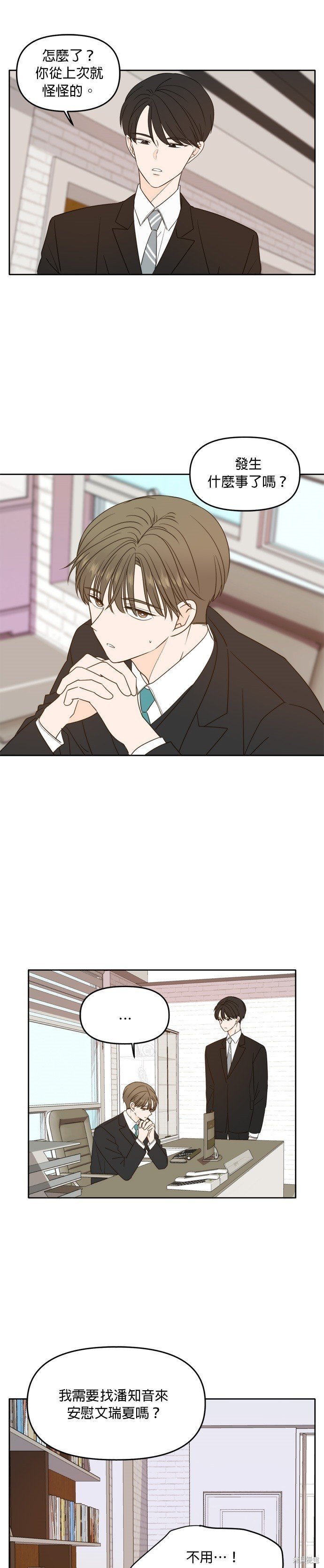 第97话