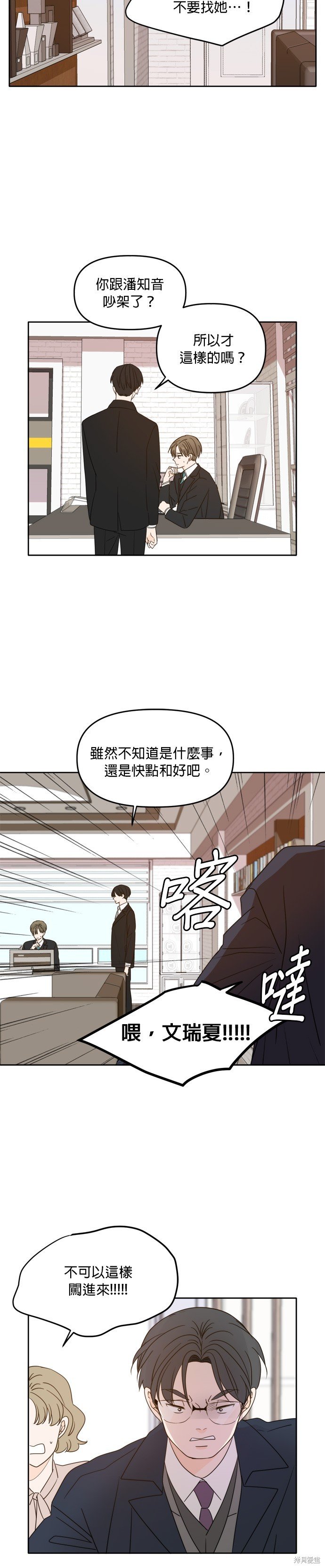 第97话