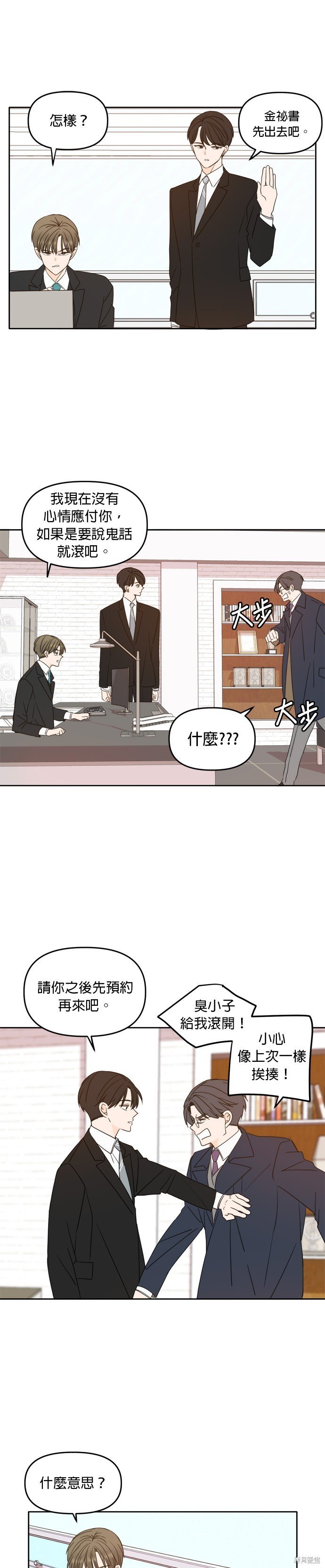 第97话