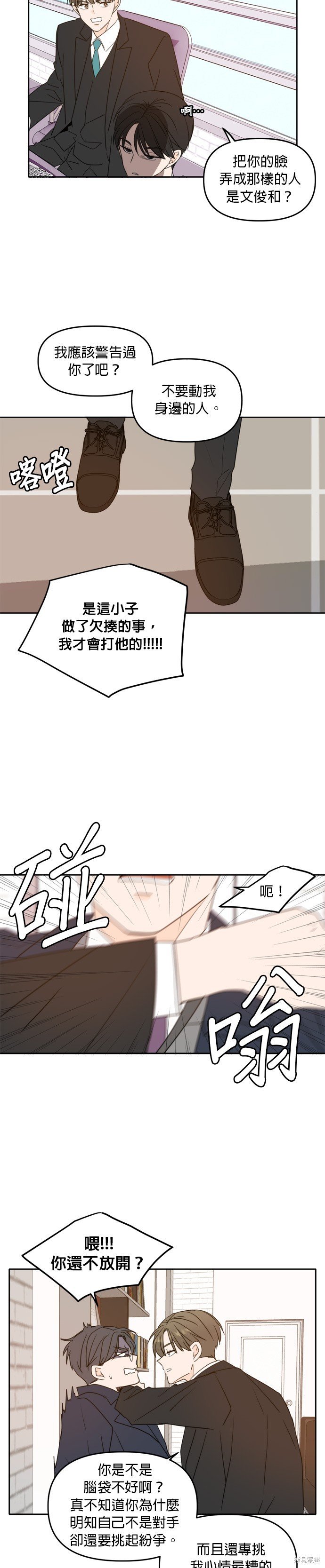 第97话