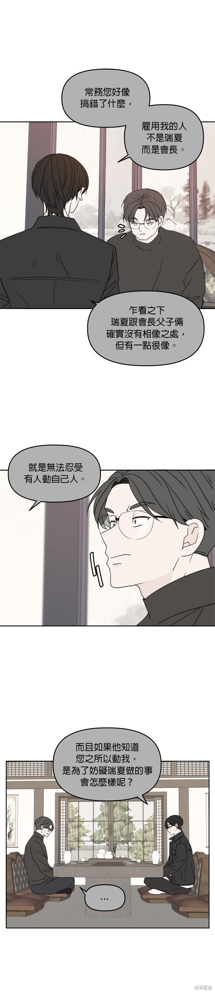 第97话