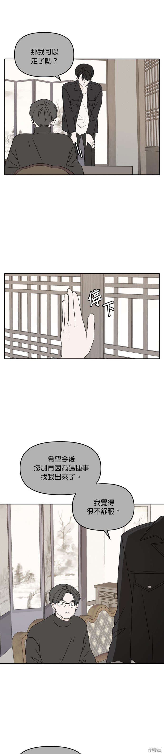 第97话