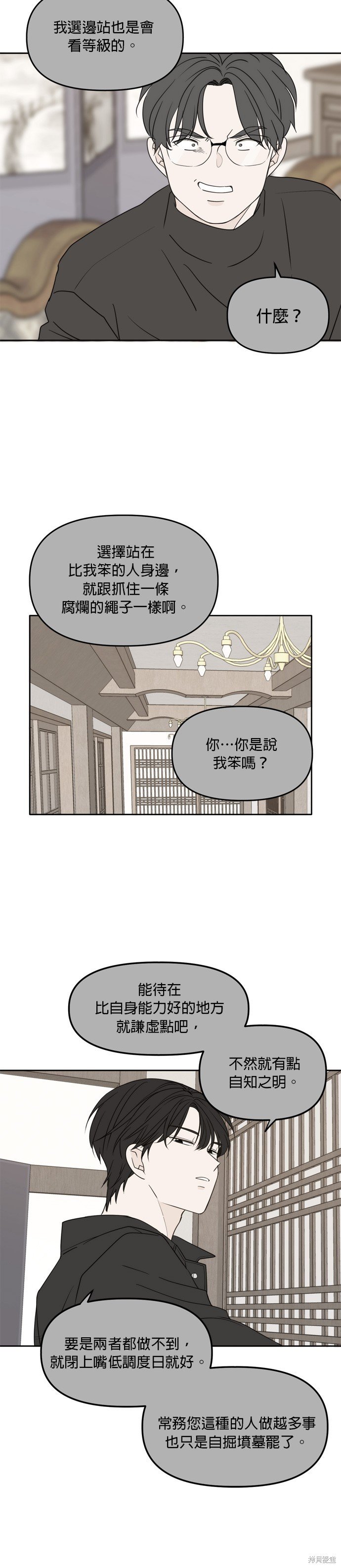 第97话