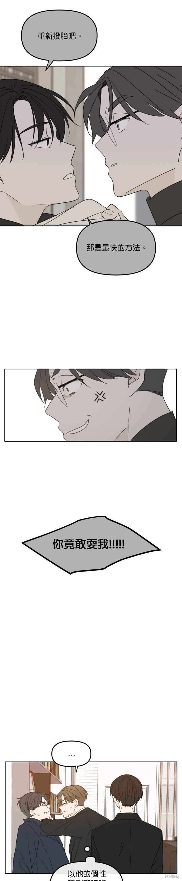 第97话