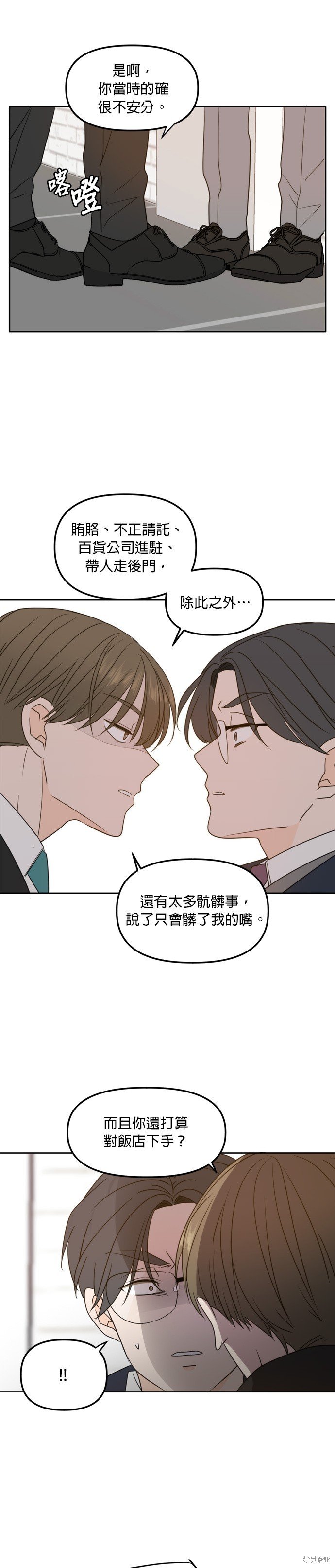 第97话