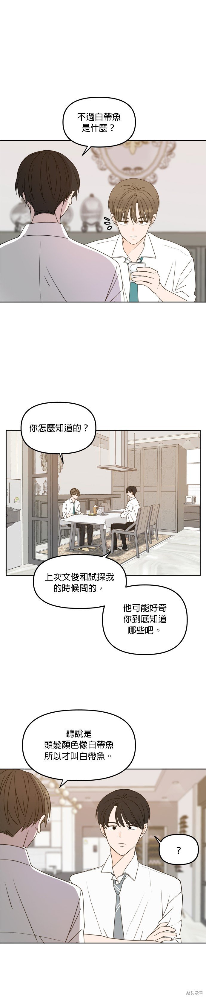 第97话