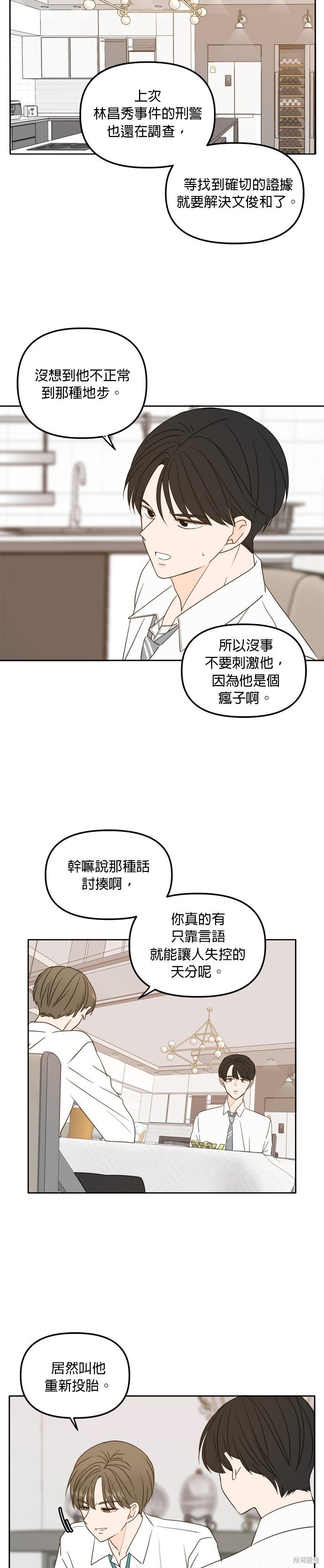 第97话