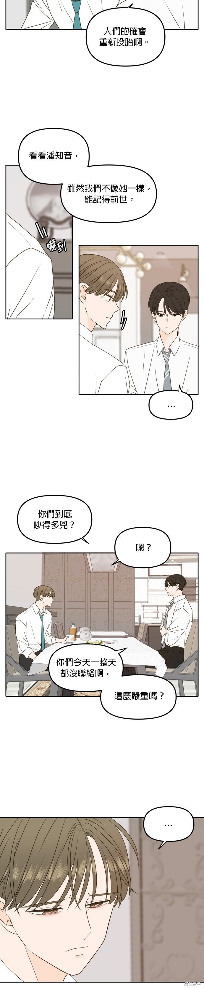 第97话