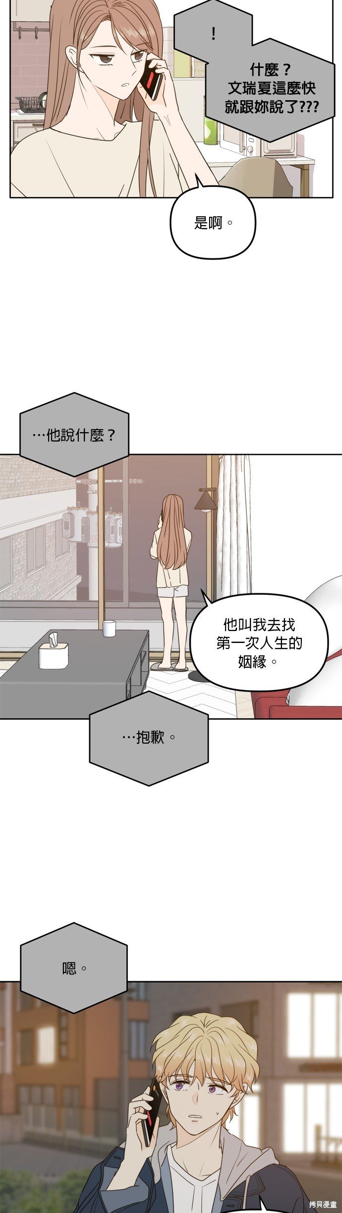 第98话