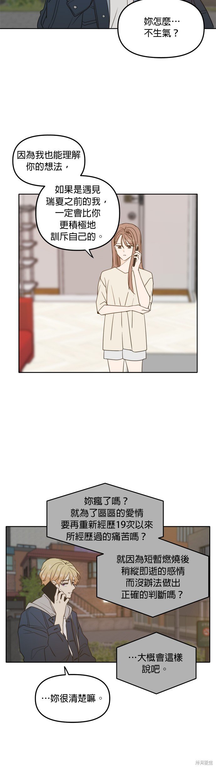 第98话