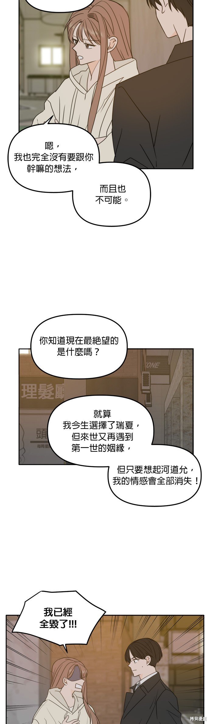 第98话