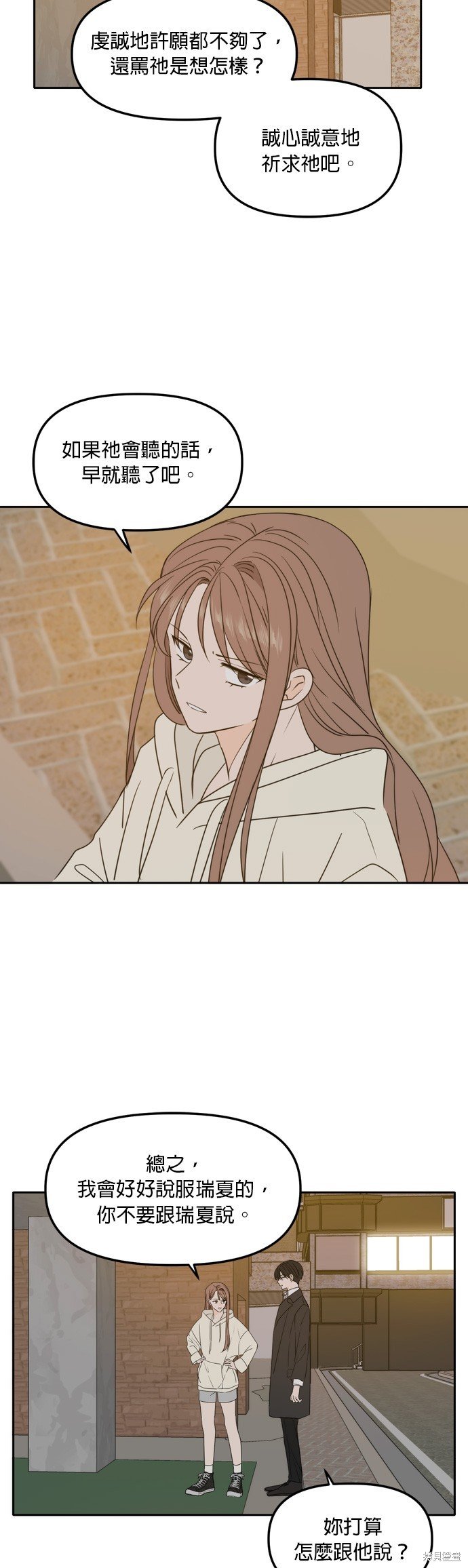 第98话