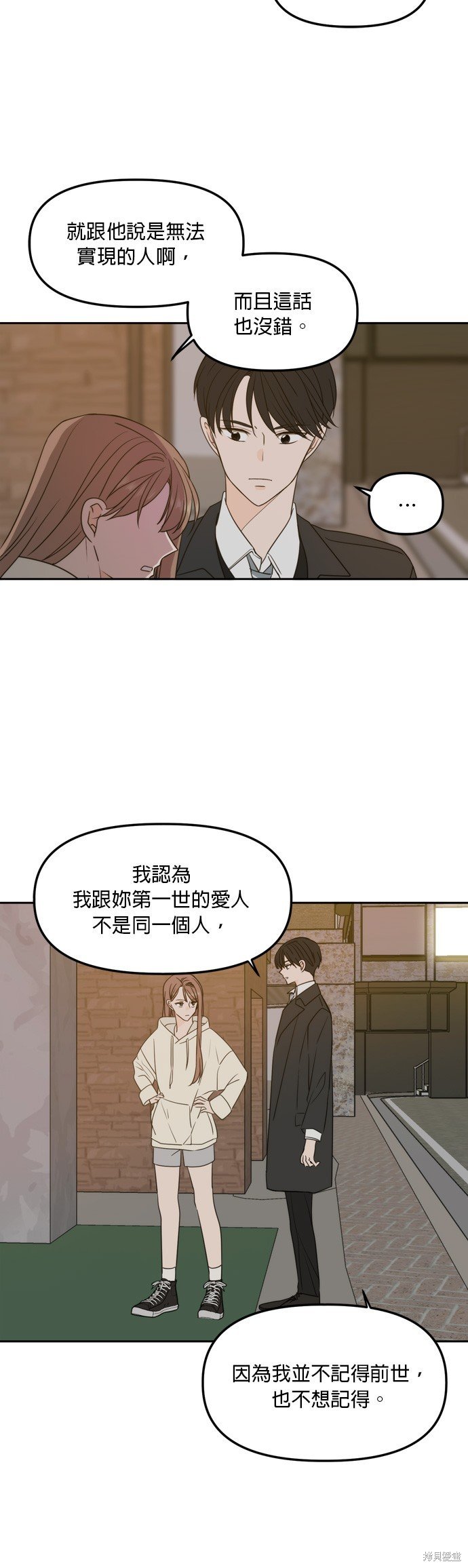 第98话