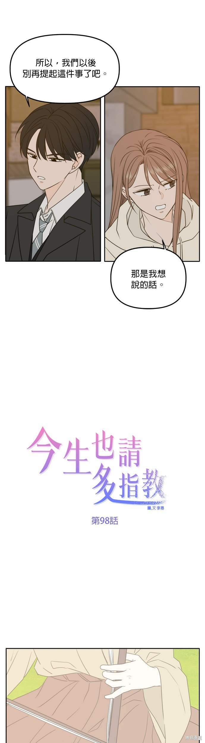 第98话