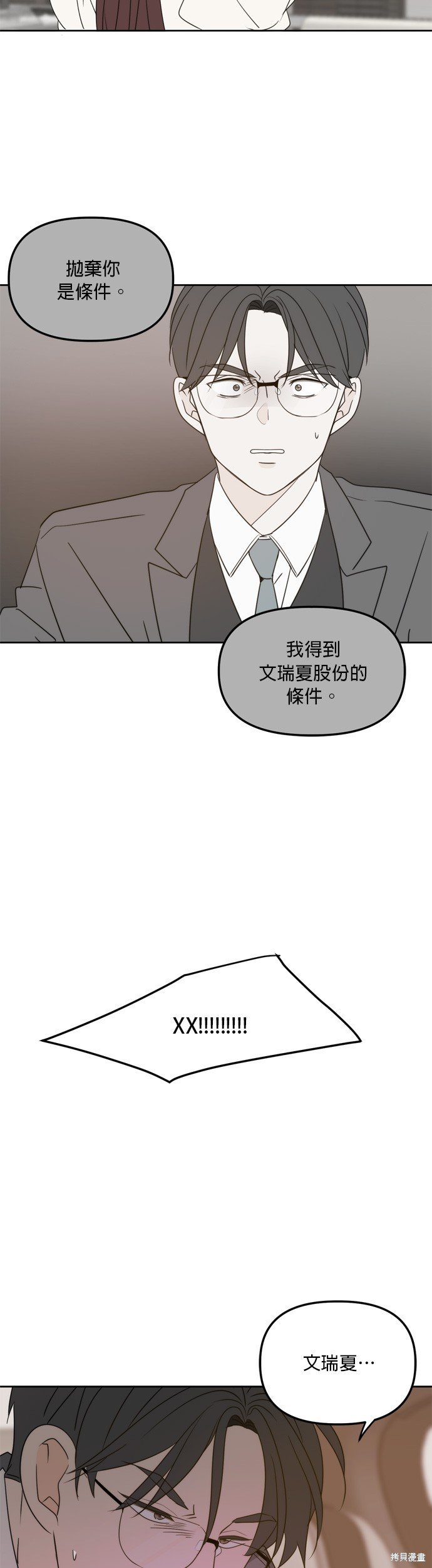 第98话