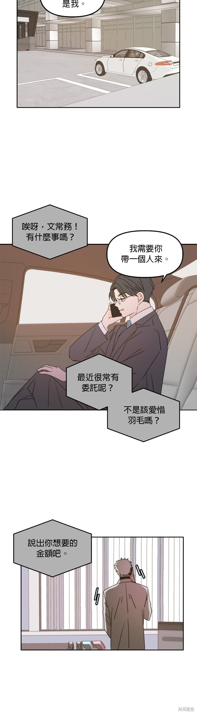 第98话