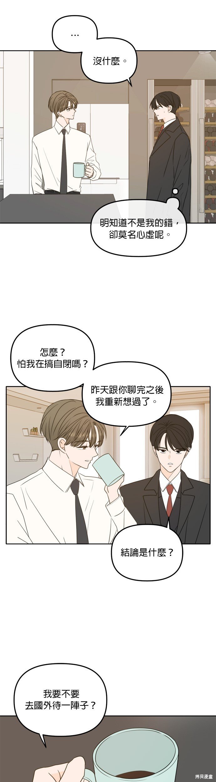 第98话
