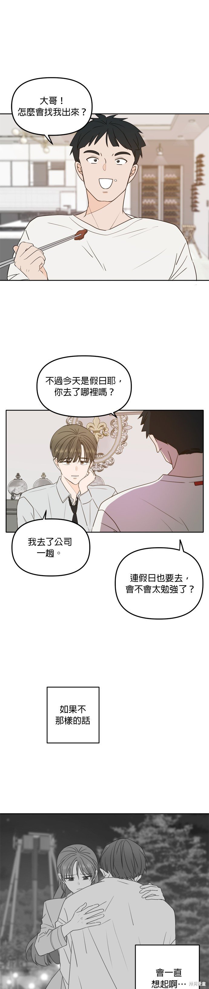 第99话