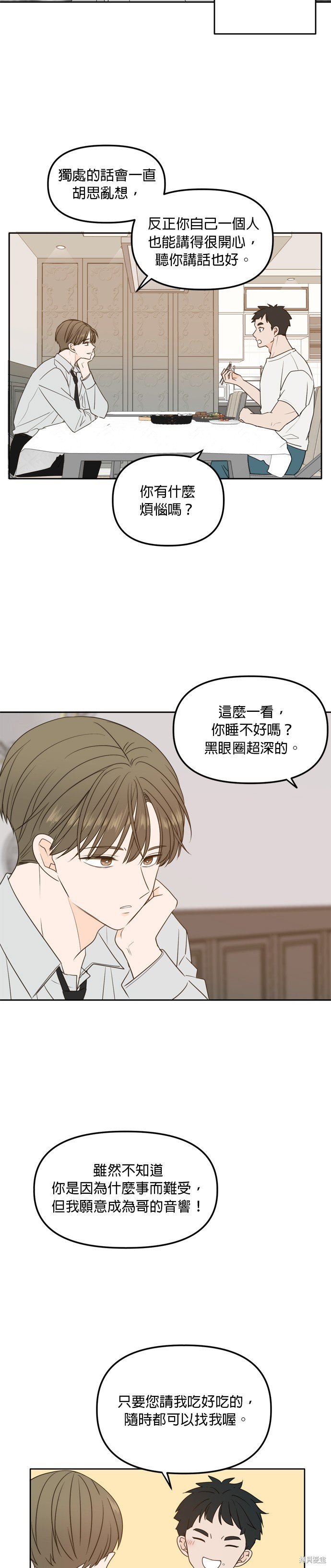 第99话