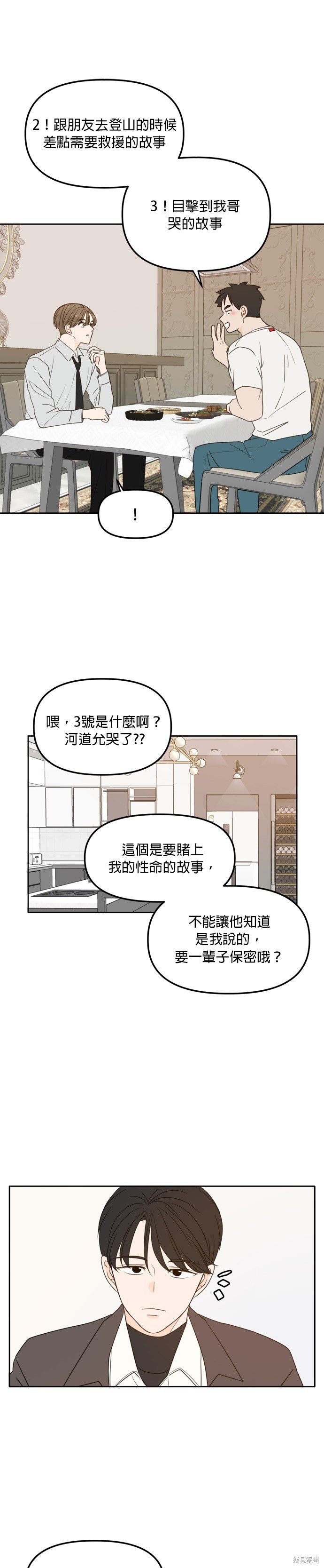 第99话