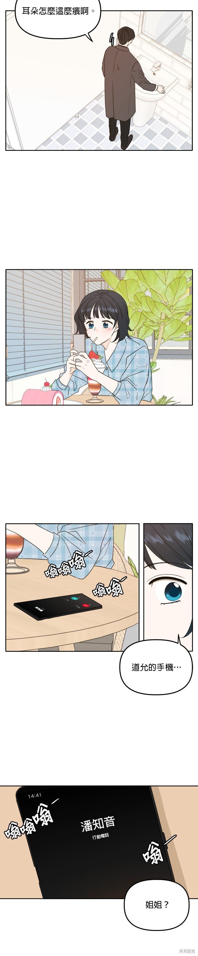 第99话
