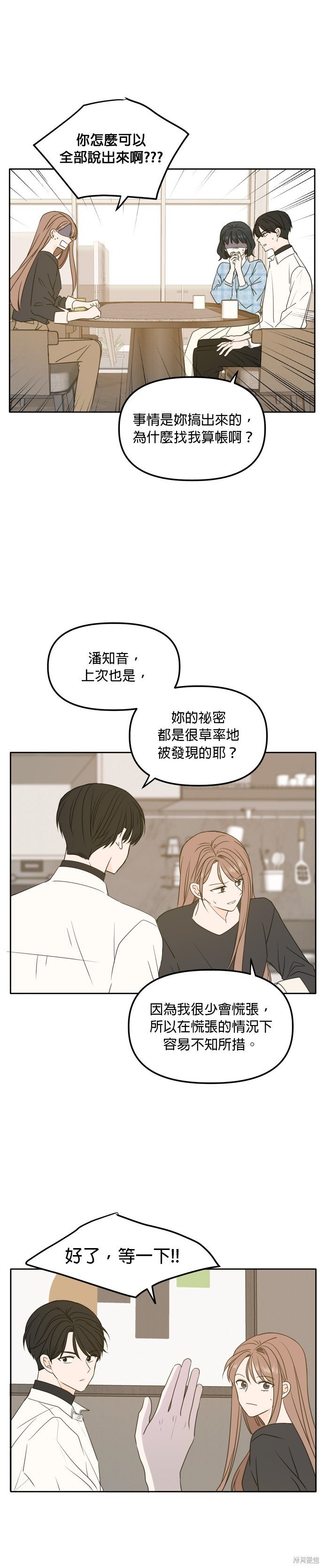 第99话