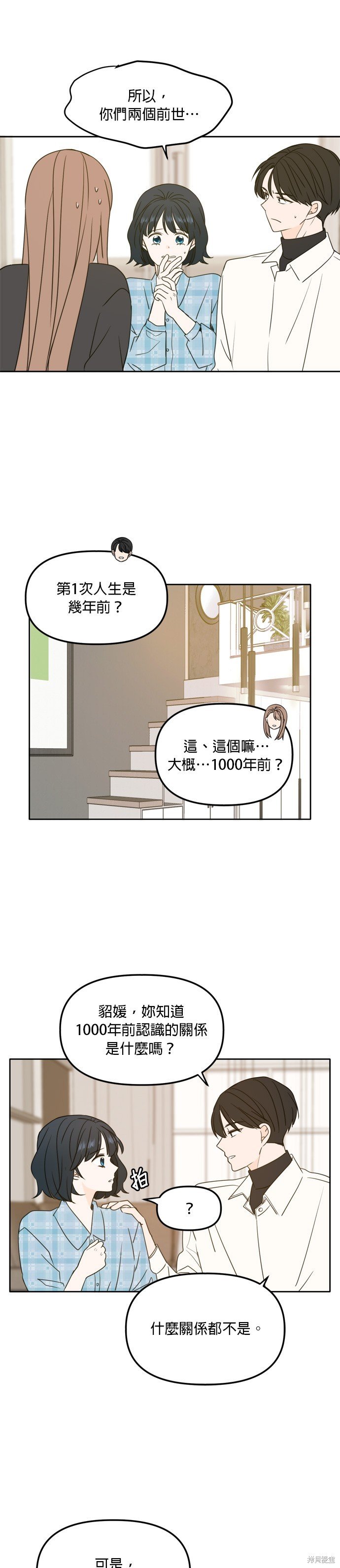 第99话