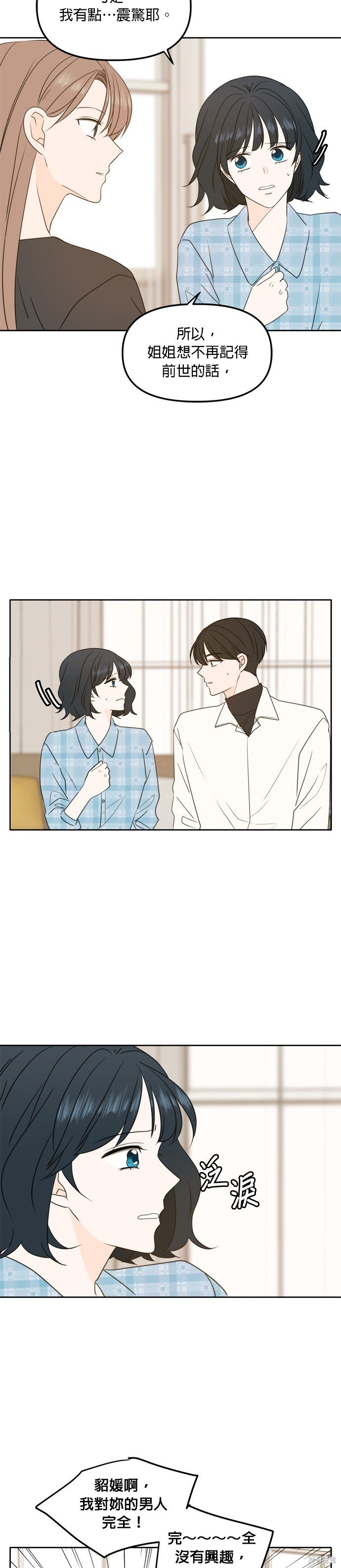 第99话