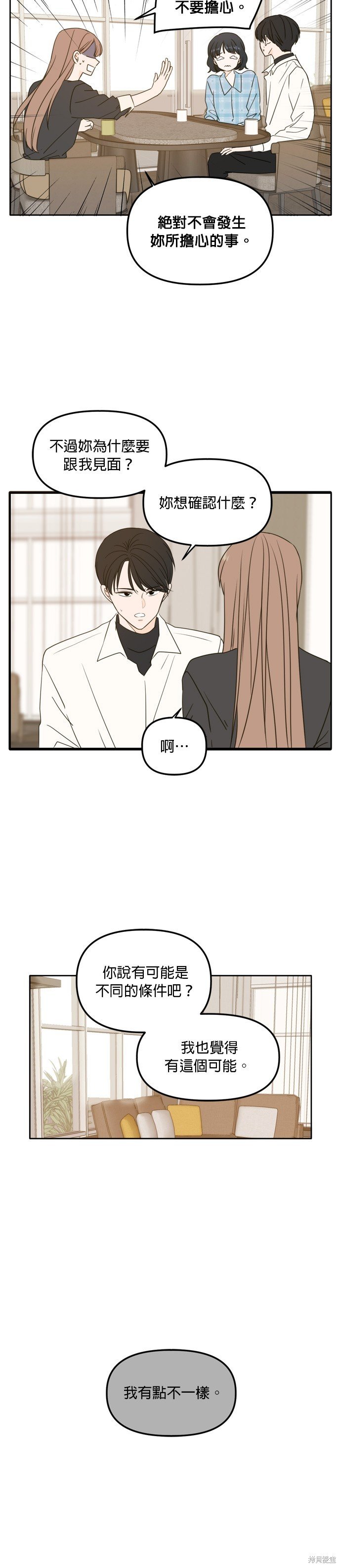 第99话